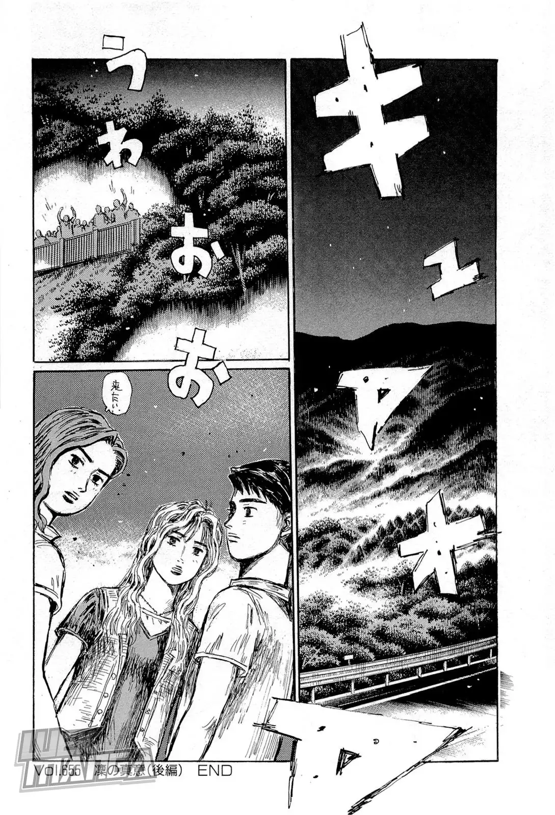 Initial D Chapter 655 10